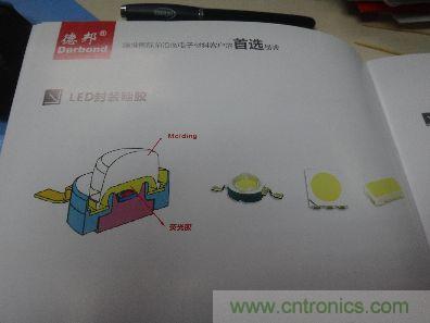 德邦LED封裝硅膠