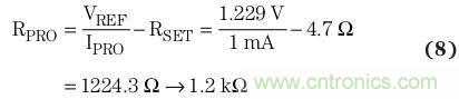 我們選用1mA值作為保護(hù)電流（IPRO），以計(jì)算RPRO值