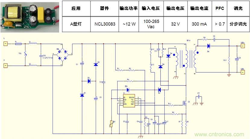 基于NCL30082/3的初級端反饋、分步調(diào)光、反激A型燈LED驅(qū)動器設(shè)計