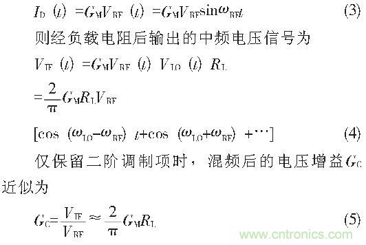 CMOS雙平衡混頻器設(shè)計(jì)實(shí)例：公式3、4、5