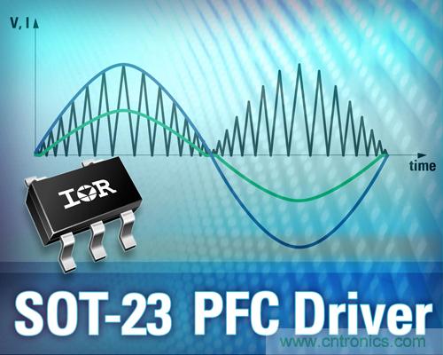 IR推出5引腳SOT-23封裝業(yè)內(nèi)最小PFC升壓IC ，大減器件數(shù)