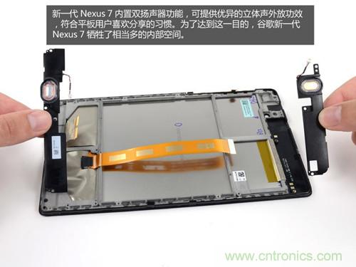 谷歌平板新一代Nexus 7拆解