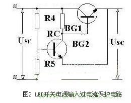 五大實用電路圖：教你LED開關(guān)電源保護(hù)如何做