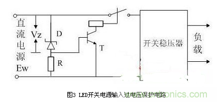 五大實用電路圖：教你LED開關(guān)電源保護(hù)如何做