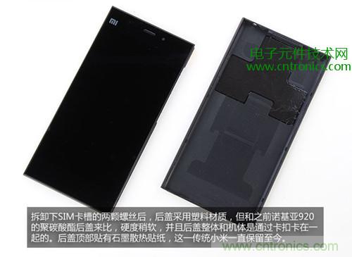 完爆三星Note 3，小米3移動(dòng)版工程機(jī)拆解！