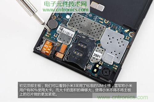 完爆三星Note 3，小米3移動(dòng)版工程機(jī)拆解！