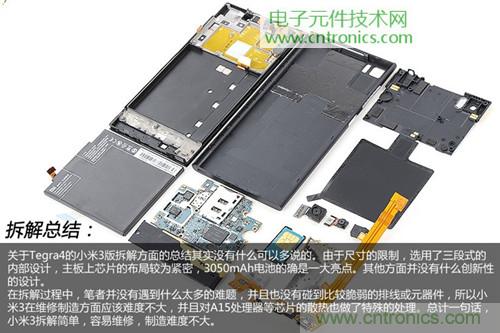 完爆三星Note 3，小米3移動(dòng)版工程機(jī)拆解！