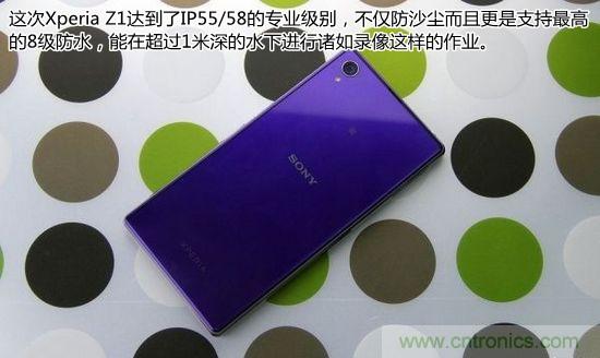 索尼Xperia Z1內(nèi)部設(shè)計(jì)拆解揭秘！