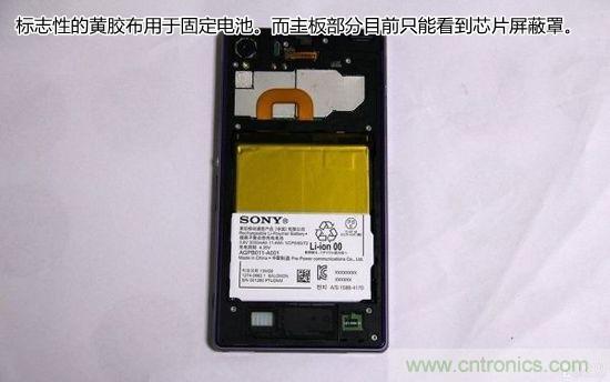 索尼Xperia Z1內(nèi)部設(shè)計(jì)拆解揭秘！