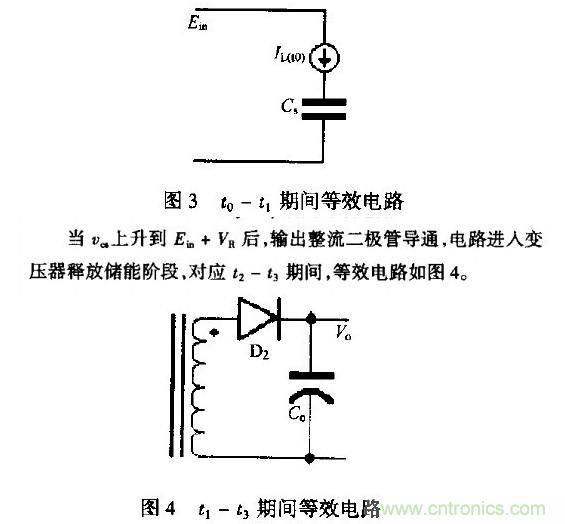 低EMI、高效的零電壓開關反激式開關電源設計