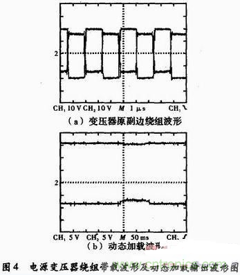 高效、可靠的緊湊型DCDC隔離電源電路設(shè)計(jì)