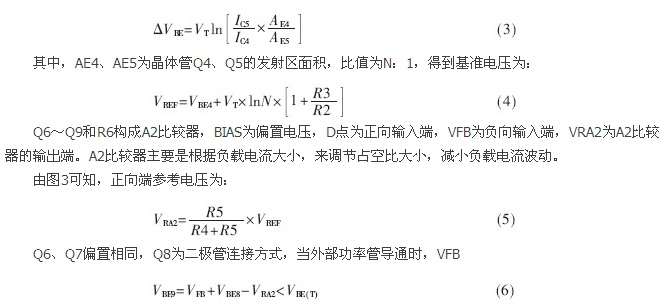 一款低功耗、低成本的白光LED驅(qū)動(dòng)芯片設(shè)計(jì)