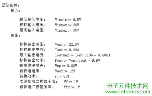 工程師詳解：一款DC/DC隔離式反激開關(guān)電源設(shè)計及參數(shù)計算