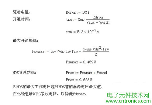 工程師詳解：一款DC/DC隔離式反激開關(guān)電源設(shè)計及參數(shù)計算