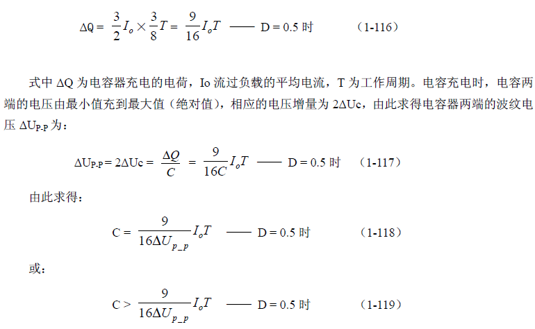 反激式變壓器開關(guān)電源電路參數(shù)計算——陶顯芳老師談開關(guān)電源原理與設(shè)計