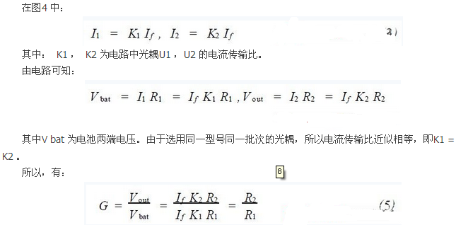 一款高性價(jià)比能耗型鋰電池組均衡充電器設(shè)計(jì)