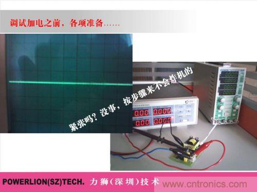 由簡到難，大師教你一步一步設(shè)計(jì)開關(guān)電源