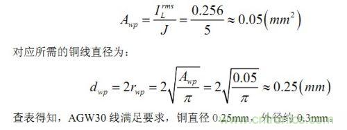 大牛獨(dú)創(chuàng)（五）：反激式開(kāi)關(guān)電源設(shè)計(jì)方法及參數(shù)計(jì)算