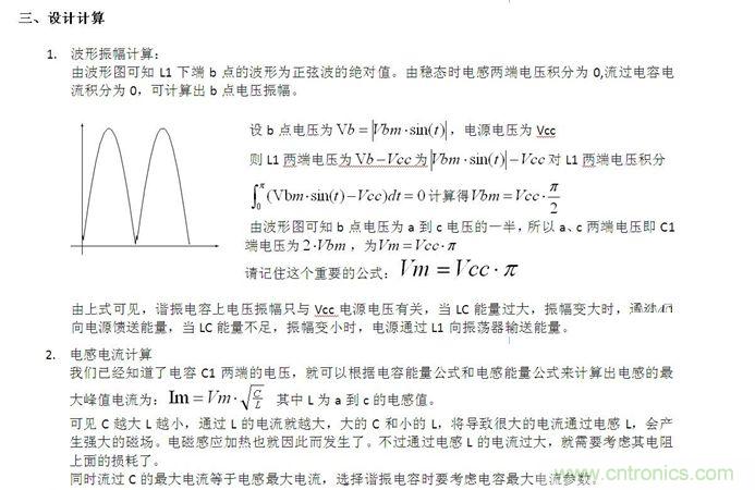 分享：零電壓開(kāi)關(guān)的設(shè)計(jì)思路及原理分析