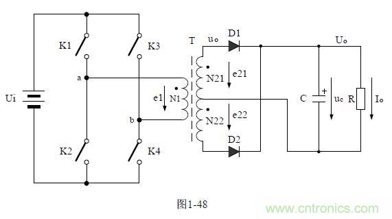 全橋式變壓器開關(guān)電源工作原理——陶顯芳老師談開關(guān)電源原理與設(shè)計(jì)