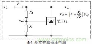 牛人支招！基于TL431的線性精密穩(wěn)壓電源的設(shè)計