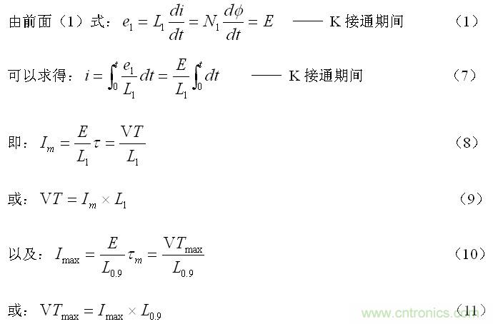 對(duì)開(kāi)關(guān)變壓器的伏秒容量進(jìn)行檢測(cè)