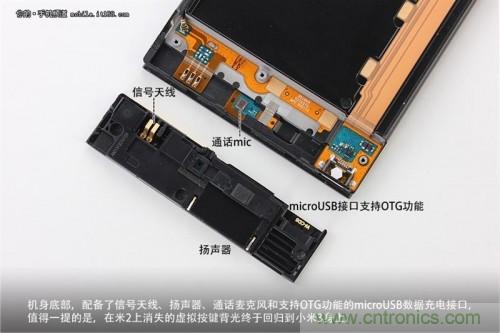 信號天線、揚聲器、麥克風以及支持OTG功能的Micro USB接口均位于底部