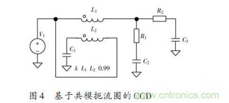 基于共模扼流圈高速CCD驅動電路的設計