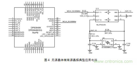 技術(shù)大爆炸：晶體一秒變晶振，成本直降60%