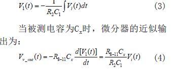 基于FPGA的電容在線(xiàn)測(cè)試系統(tǒng)設(shè)計(jì)