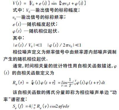 注意啦！專家正解附加相位噪聲測試技術(shù)