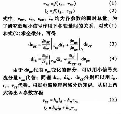 事半功倍！有了三極管等效模型，輕松搞定參數(shù)分析