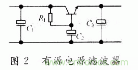 有源電源濾波器