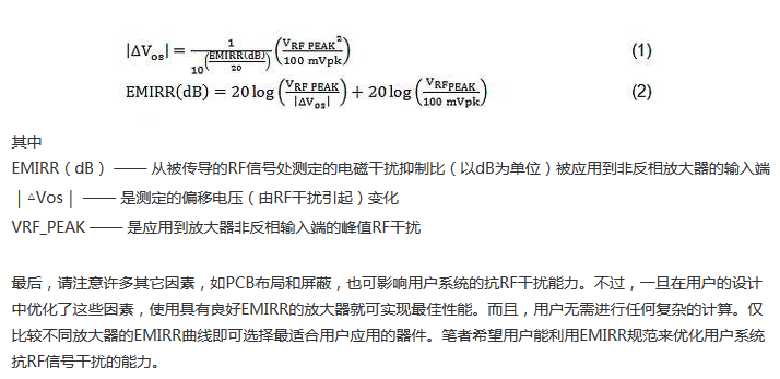 線性電路中，量化射頻干擾如何對(duì)其造成影響？