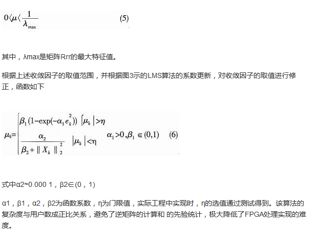 算法簡單又有效，消除多用戶鏈路數(shù)據(jù)傳輸干擾的方法