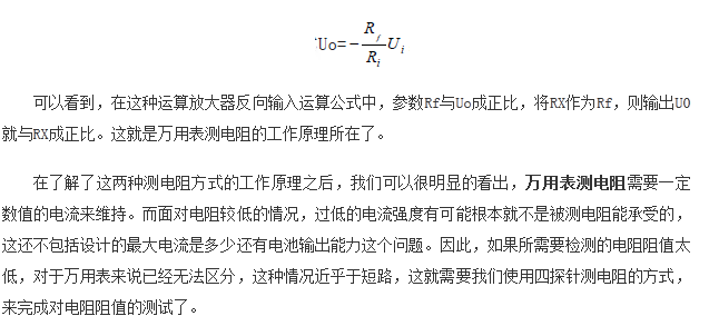 如何區(qū)分萬(wàn)用表測(cè)電阻和四探針測(cè)電阻？