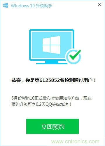 實戰(zhàn)免費(fèi)升Win10：該怪360/騰訊豬隊友，還是罵微軟在“坑爹”？