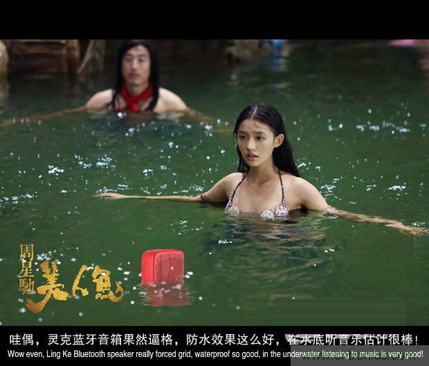 搞怪“美人魚(yú)”盡享靈克藍(lán)牙音箱的天籟之音！