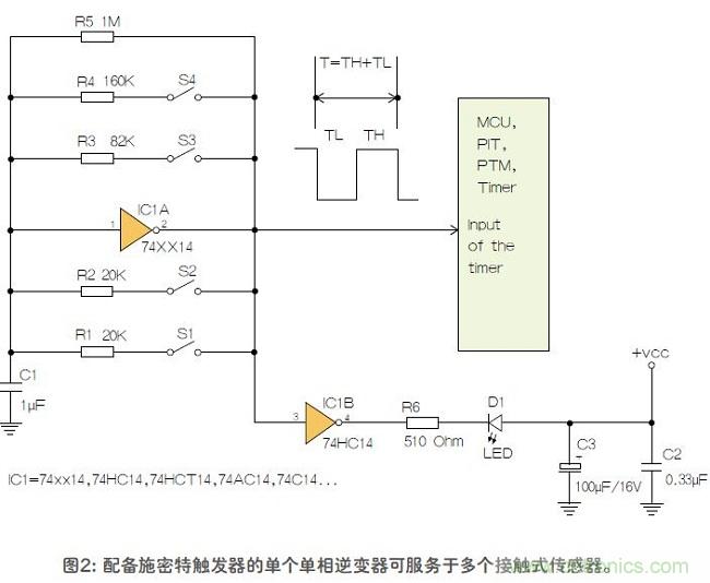 如何用單個(gè)施密特觸發(fā)器測(cè)量兩個(gè)電阻式傳感器或多個(gè)開關(guān)？