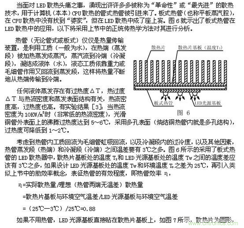 LED行業(yè)中的傳熱學(xué)問題之一——“熱阻”概念被濫用