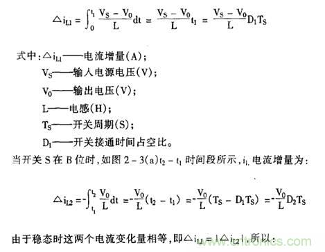 開關(guān)電源該如何選擇合適的電感？