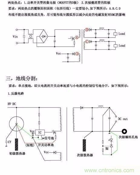 開(kāi)關(guān)電源EMC過(guò)不了？PCB畫板工程師責(zé)任大了！