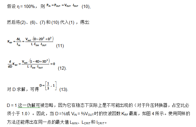 為DC-DC升壓轉(zhuǎn)換器選擇電感值