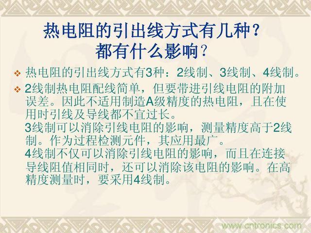 熱電偶和熱電阻的基本常識和應(yīng)用，溫度檢測必備知識！