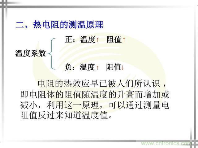 熱電偶和熱電阻的基本常識和應(yīng)用，溫度檢測必備知識！