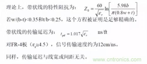 為了信號完整性，如何控制PCB的控制走線阻抗？