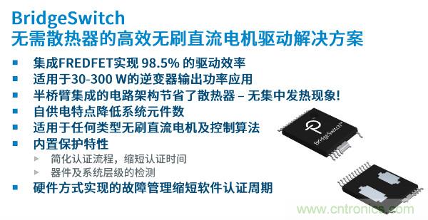 無刷電機(jī)IPM模塊存在哪些問題？高效逆變器驅(qū)動IC將取而代之？