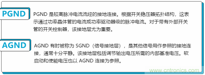 開關穩(wěn)壓器的接地處理，你真的清楚嗎？