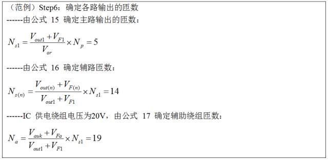 最牛反激變換器設(shè)計(jì)筆記