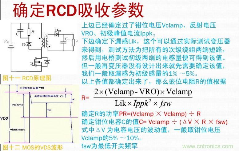 手把手帶你計算一個QR反激開關(guān)電源